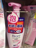 日本原装代购花王碧柔KAO泡沫卸妆洗面奶洁面乳二合一160ML预定