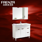 法恩莎卫浴浴室柜FPG3647-A卫浴柜PVC落地组合柜洗手洗脸盆镜柜