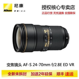 Nikon/尼康 AF-S 24-70mm f/2.8E ED VR 防抖 尼康 24-70 防抖2代