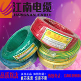 正品无锡江南电线电缆五彩牌BV1.5平方 纯铜 国标95米 厂家直销