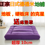 可拆洗日式加厚榻榻米1.5m地铺睡垫床垫单双人学生1.8m床褥子折叠
