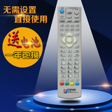 辽宁沈阳传媒网络有限公司 数字电视 创维C2100机顶盒遥控器