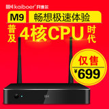 开博尔 M9真四核4K网络机顶盒子高清硬盘播放器安卓无线wifi电视