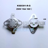 电暖器配件 KSD301-R-G 美的油订限温器 250V 16A 160度 手动复位
