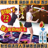 悦步新款高清中文电脑电视插卡无限下载双人两用加厚跳舞毯机包邮