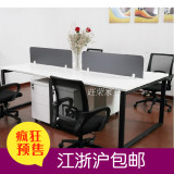 现代办公家具简约办公桌4人位职员桌组合屏风卡座员工桌6人电脑桌