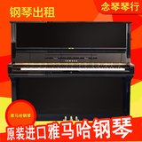 [念琴琴行]YAMAHA雅马哈二手钢琴u3h日本原装进口立式钢琴出租
