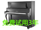 全新原装正品帝王钢琴 EU-133B 实木超低价批发胜珠江、星海