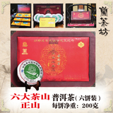 云南普洱生茶勐腊县茶业协会成立纪念限量收藏套装9年陈六大茶山