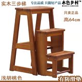 叠梯子包邮 创意实木三层梯凳 家用两用3层梯凳楼梯椅 美式凳子折