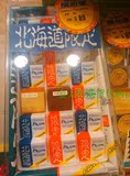 日本进口点心/北海道限定巧克力芝士蛋糕礼盒18枚糕点香港代购