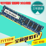 Ramaxel/记忆科技 2G DDR2 800 联想台式机内存条 兼容667 支持4G