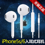 iPhone6 Plus耳机 iPhone5s/4s iPad入耳式线控耳机ULOVE/优乐 I6