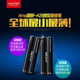 夏新A28专业微型高清远距离降噪声控录音笔MP3背夹式金属壳收音机