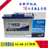 全新正品瓦尔塔VARTA 奥迪A1 A3 TT 汽车专用电瓶蓄电池