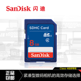 Sandisk闪迪SD卡8g高速内存卡 数码相机车载存储卡8g SDHC闪存卡
