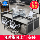 办公家具4人位办公桌屏风工作位多人组合电脑桌椅员工桌隔断卡座