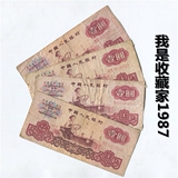 第三套人民币1960年1元真币收藏钱币纸币人民币第3版人民币壹元2