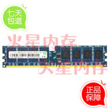 联想 HP DELL 记忆科技2G DDR2 800MHZ 2GB台式机二代电脑内存条