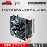 九州风神玄冰400 CPU散热器 铜管静音cpu风扇1155/ I3 I5 AMD
