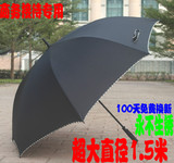 韩国日本包邮直径1.5米雨伞长柄超大防风伞商务男士伞酒店伞创意