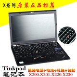 二手Thinkpad 联想 X220 X201 X230 X200 X240 轻薄/ 笔记本电脑