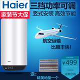 Haier/海尔 ES60V-U1(E)60L 储热速热电热水器包邮