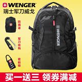 正品瑞士军刀威戈WENGER男休闲商务15寸电脑包旅行双肩包背包书包