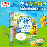 Heinz/亨氏婴儿米粉1段250g 宝宝乳清蛋白奶米粉米糊婴儿米粉辅食