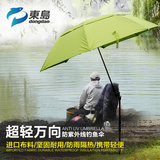 东岛 钓鱼伞超轻遮阳防紫外线折叠防雨便携万向渔具垂钓用品2米