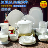 景德镇纯白高档骨瓷餐具6人碗碟套装28 56头日式碗盘子陶瓷器家用