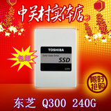 送支架和线 Toshiba/东芝 Q300 240G 非256G SSD固态硬盘 带缓存