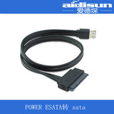 eSATA转SATA2.5硬盘数据连接线笔记本Power esata usb二合一