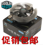 酷冷飞鹰 酷冷猎鹰 CPU散热器 超频3 INTEL AMD  多平台通用风扇