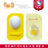 韩国鸡蛋面膜爆款特供美白保湿小鸡蛋面膜OEM生产加工厂家直供