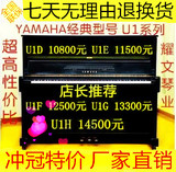 日本yamaha二手钢琴雅马哈U1D U1E U1F U1G U1H超高性价比