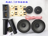Hivi惠威DIY喇叭套装6.5寸 DIY音箱单元套件SS1II SS6.5R A1正品