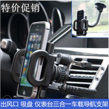 苹果7 iphone7plus 6S 6 SE 5S 5 5C 4S汽车用车载手机支架导航座