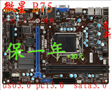 超新MSI/微星 B75MA-IE35 E33 1155 集成小主板  超技嘉华硕h61