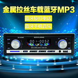 12V 24V货车汽车音响汽车MP3播放器车载MP3插卡收音机代替汽车DVD