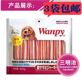 3包包邮 超值顽皮狗零食 顽皮wanpy大包鸡肉三明治 鳕鱼肉条400g