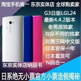日版LG G3 LGL24 ISAI FL电信 三网4G东京实体店官保一年10G系统