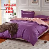 纯棉被套全棉四件套纯色简约床单床笠1.8m1.5米韩式家纺床上用品