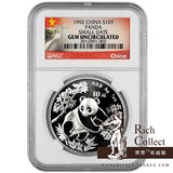 NGC-GEM-UNC中国1992年1盎司熊猫银币沈阳小字版长城红标评级币