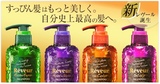 现货 Cosme大赏日本Reveur无硅 洗发水 护发素 500ml 多款选