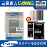 三星note3原装电池N9000 N9002 N9006 N9008 N9009大容量电板正品
