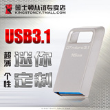 金士顿16gU盘 高速USB3.1兼容USB3.0 金属超薄迷你16gu盘定制刻字