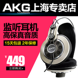 AKG/爱科技 K242HD耳机 头戴式电脑耳机hifi监听手机耳机