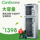 Canbo/康宝 ZTP268F-1 康宝消毒柜 立式 家用 商用消毒碗柜 高温