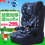 锐逸儿童安全座椅 3C认证汽车用小孩婴儿宝宝车载坐椅9个月-12岁